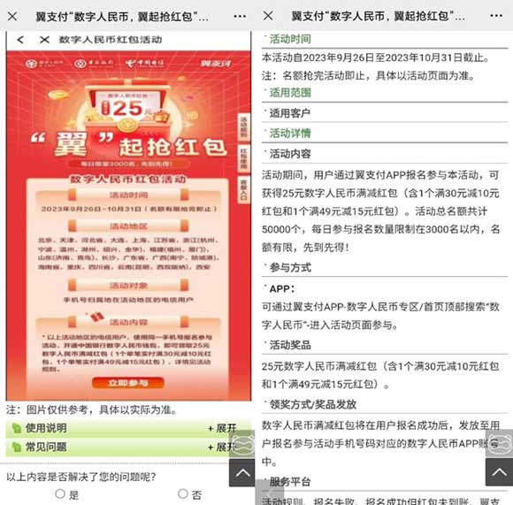 广东省电信手机用户55冲80话费(需要翼支付+数字人民币app)-全民淘