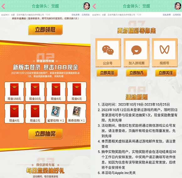亲测2元秒到 合金弹头老用户登录抽2-188元-全民淘