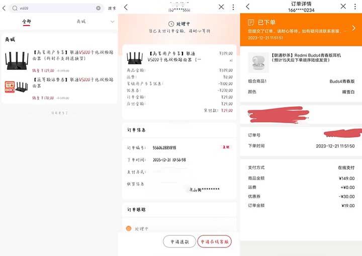 联通3星级以上用户 29元包邮购路由器 19元redmi buds4耳机-全民淘