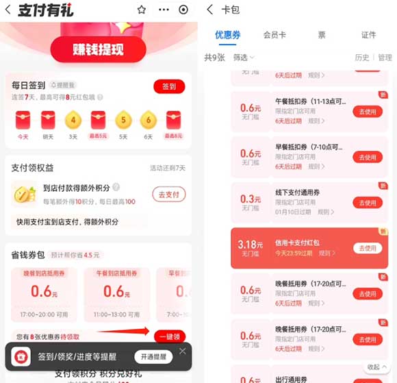 支付宝领多个0.6元无门槛消费券 线下门店可用-全民淘