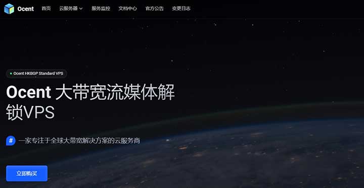 Ocent：43元/月/1GB内存/20GB SSD空间/500GB流量/500Mbps端口/KVM/香港/国内直连-全民淘