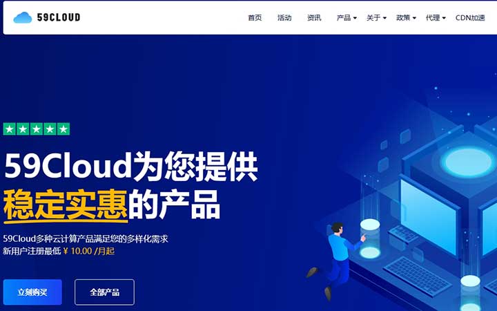 59CLOUD：亚太+欧美高防CDN专属活动款上线-VPS SO