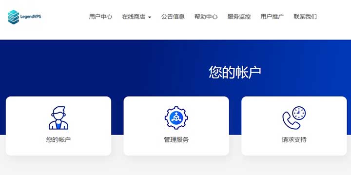 legendvps：$0.5/月-单核/1GB/10GB SSD/3TB@1Gbps/纽约机房-全民淘