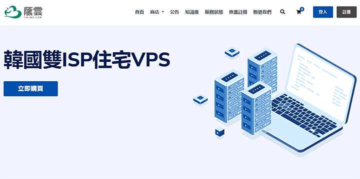 YINNET： $8/月/1GB内存/10GB SSD空间/1TB流量/200Mbps端口/KVM/台湾BGP/原生IP-全民淘