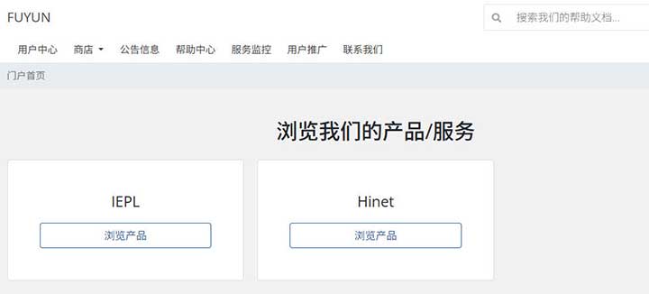 FUYUN：88元/月/512MB内存/5GB SSD空间/1TB流量/500Mbps-1Gbps端口/KVM/深港3线IEPL，共享IP-全民淘