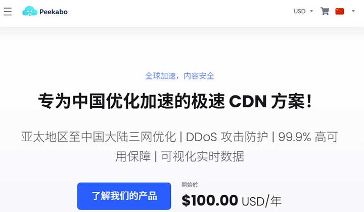 Peekabo CDN：香港/日本国内优化，100GB月流量，1Gbps带宽，月付10美金-全民淘