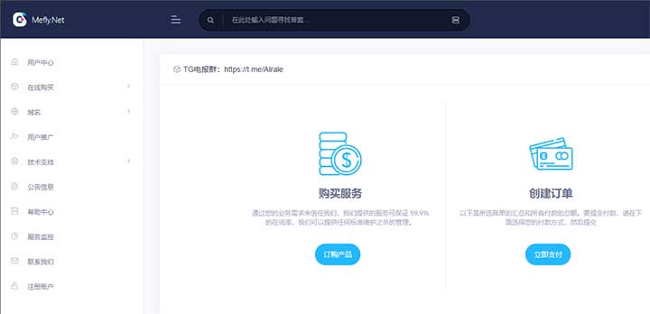 Mefly：深港CNIX，200GB月流量，200Mbps带宽，月付23.99元；可直连使用-全民淘