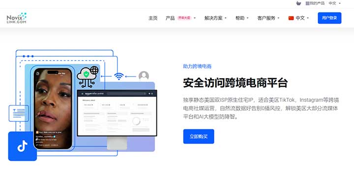 NovixLink：美国双ISP住宅IP VPS月付6.99加元起,AS9929+CMIN2大陆优化线路-全民淘