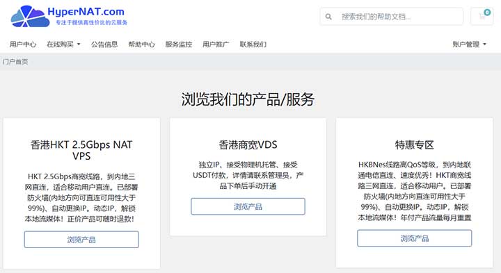HyperNAT：20元/月/512MB内存/10GB NVMe空间/3TB流量/2Gbps端口/KVM/香港HKT，共享IP、动态IP-全民淘