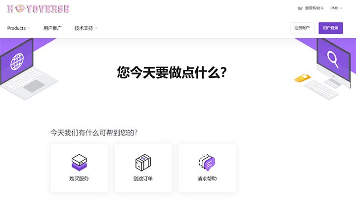Hoyoverse：18元/余额/512MB内存/10GB SSD空间/600GB流量/500Mbps端口/KVM/德国9929，原生IP-全民淘