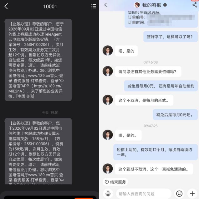 图片[10]-2026年9月3日 上海电信0元云电脑，云缴费立减，缴电费红包， 农行0撸3瓶饮料，蜜雪1元尝鲜券林里1万免单等-全民淘